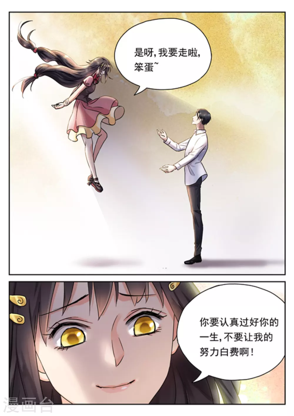 第29话10