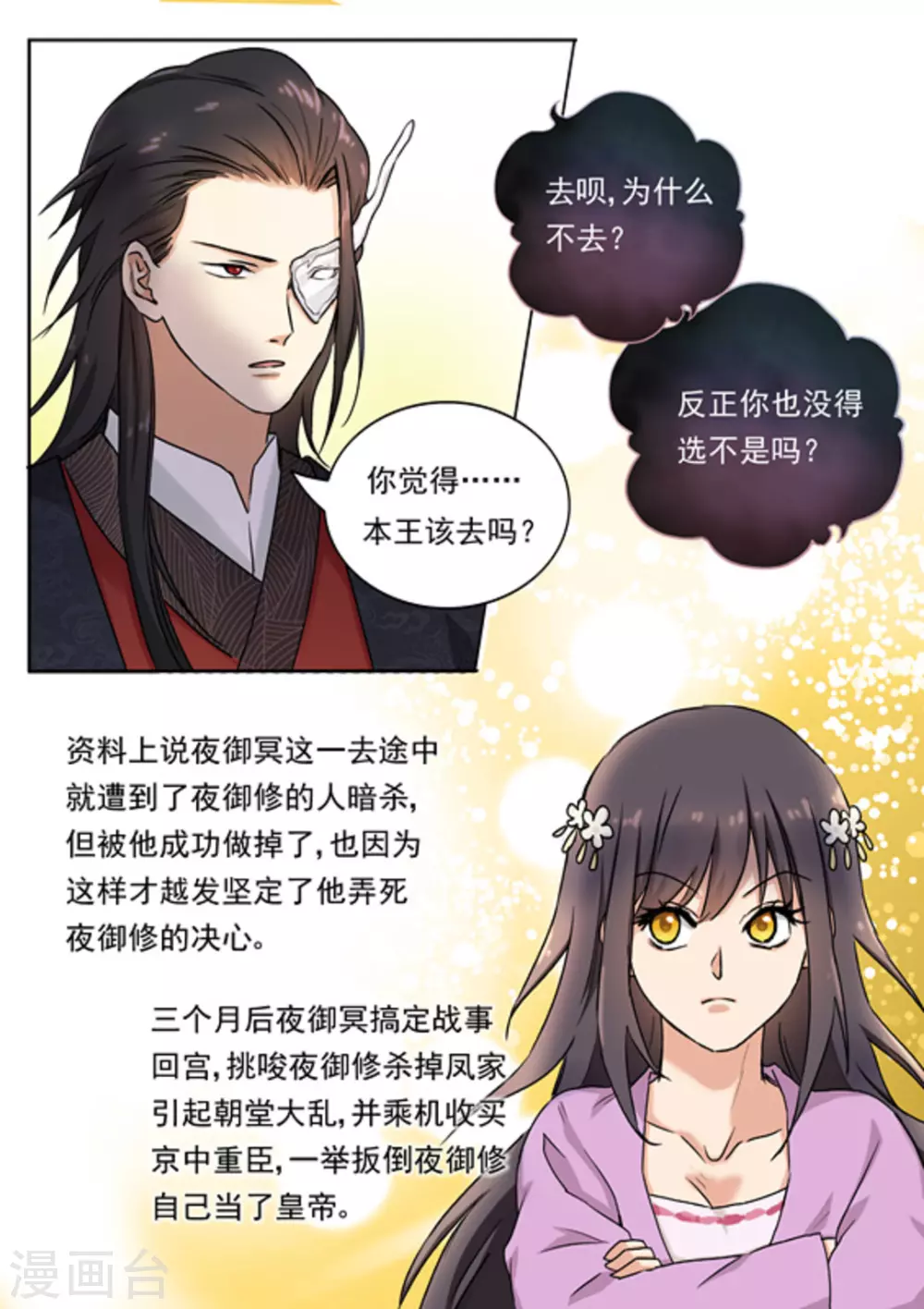 第38话4