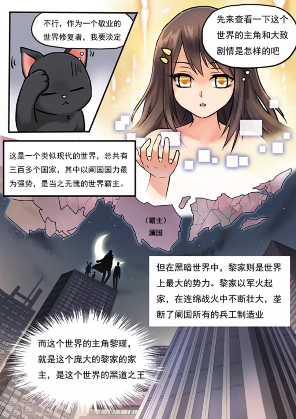 第1话5