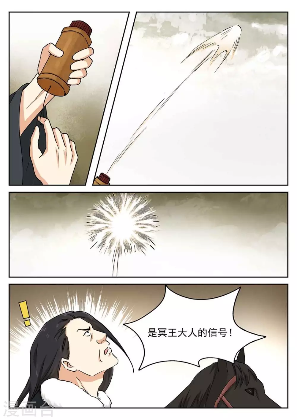 第53话13