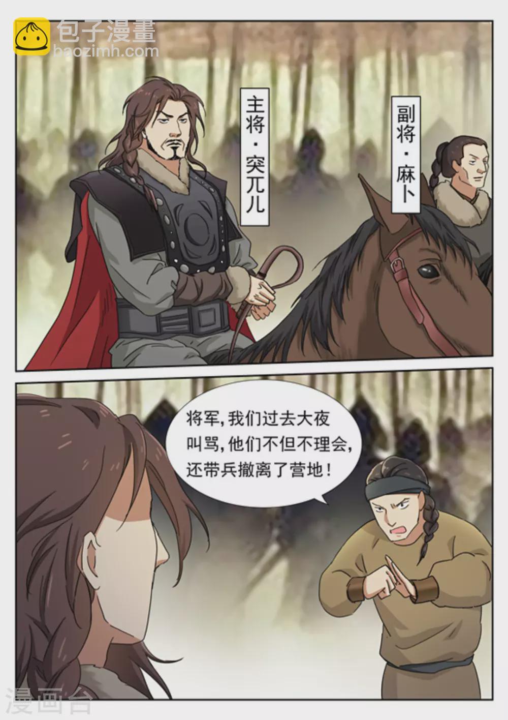 第51话13