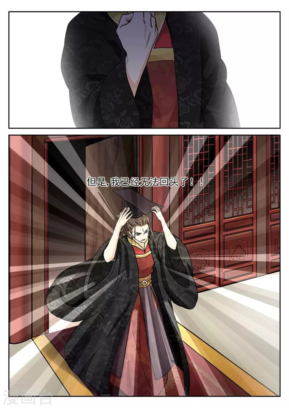 第61话6