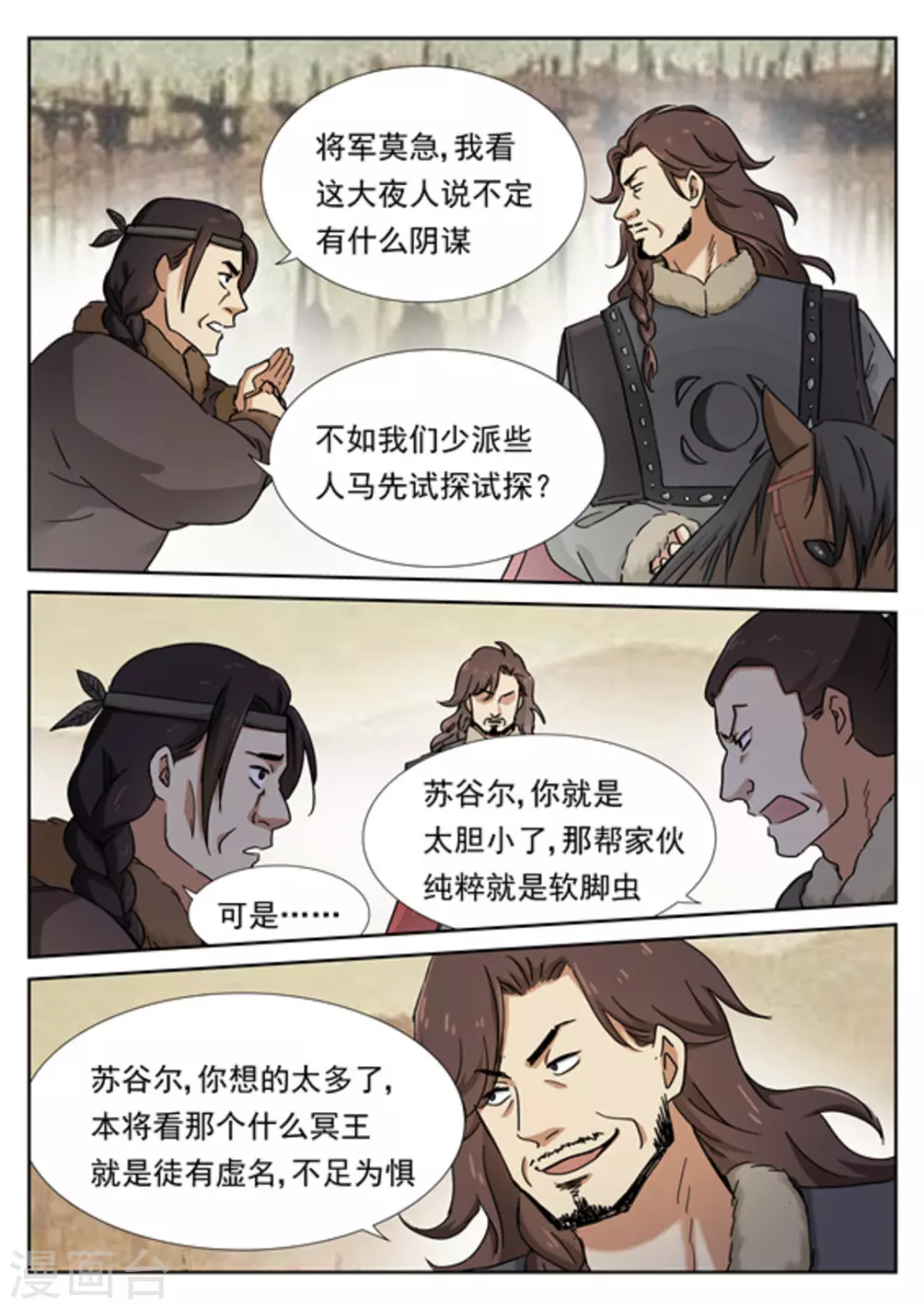 第51话15
