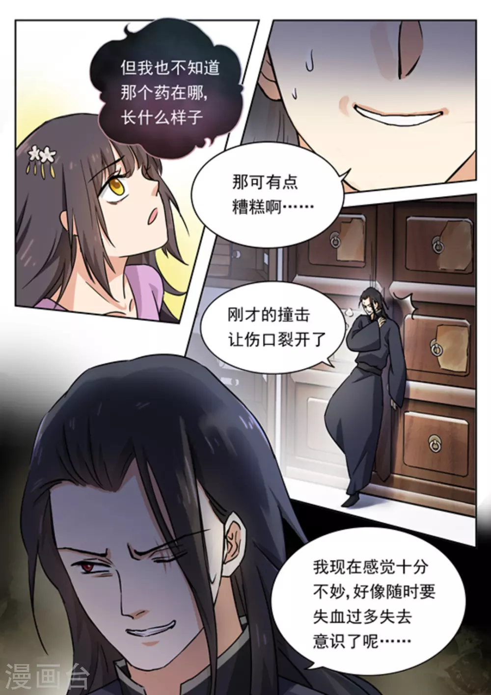 第46话1