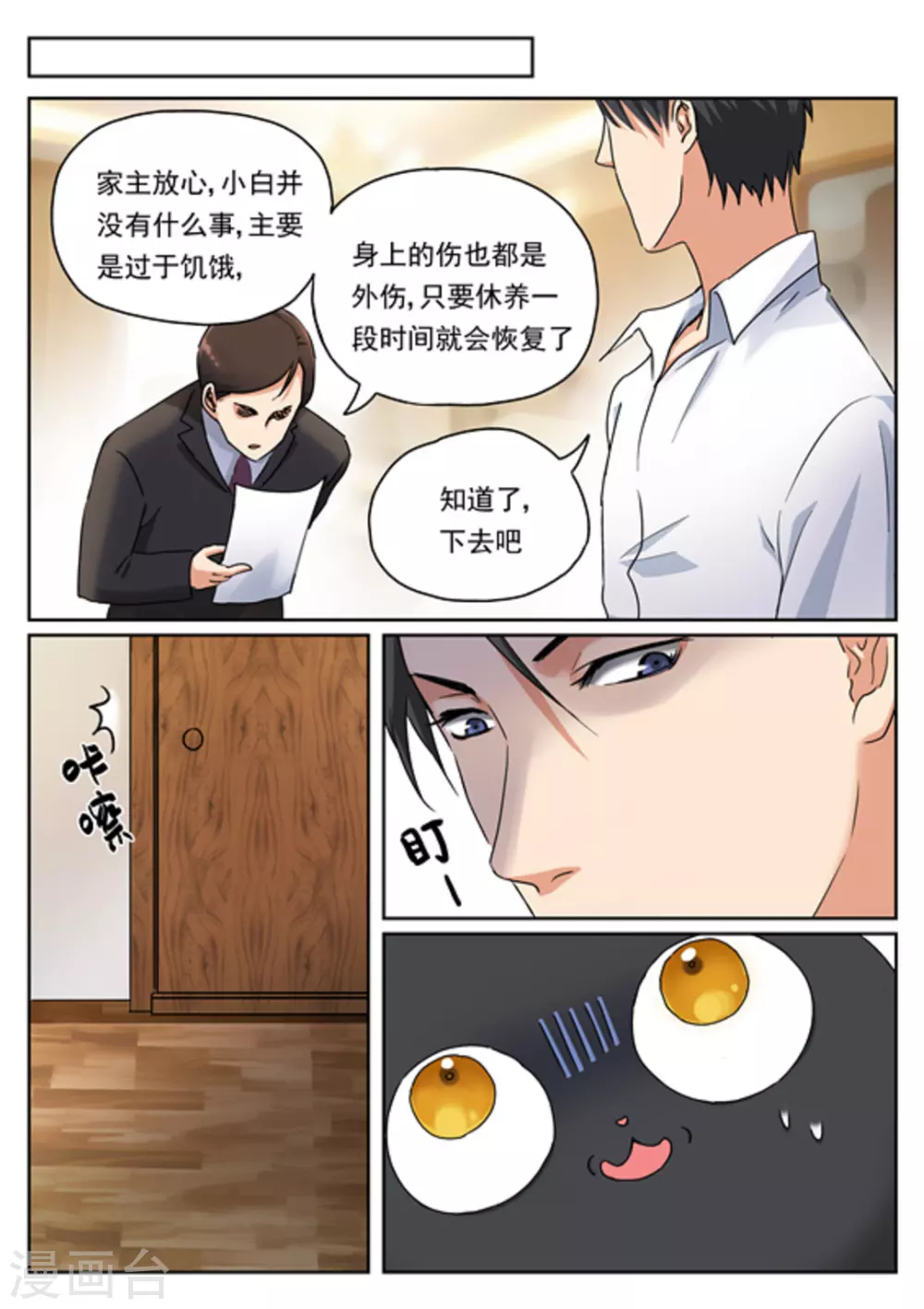 第13话6