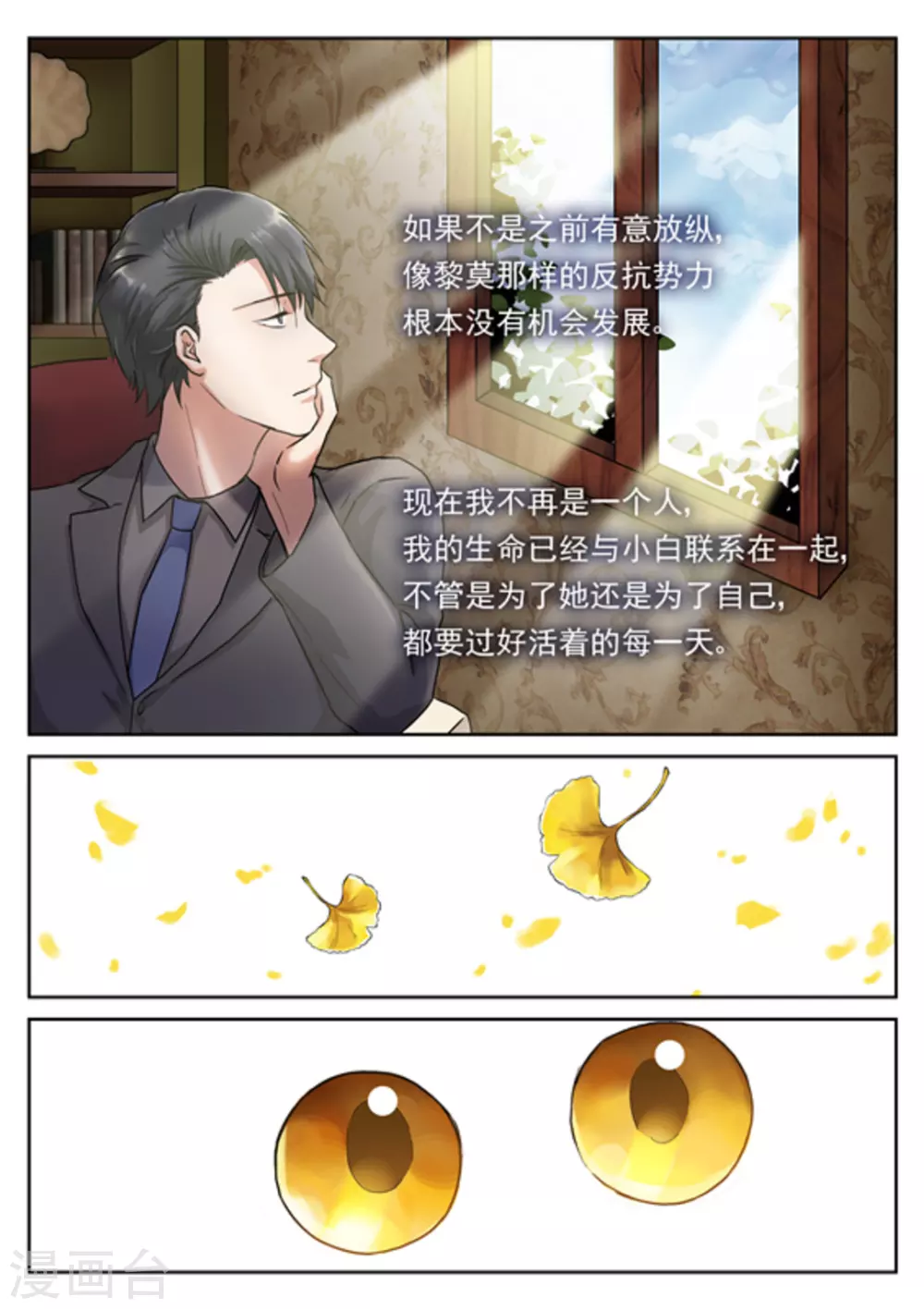第28话6