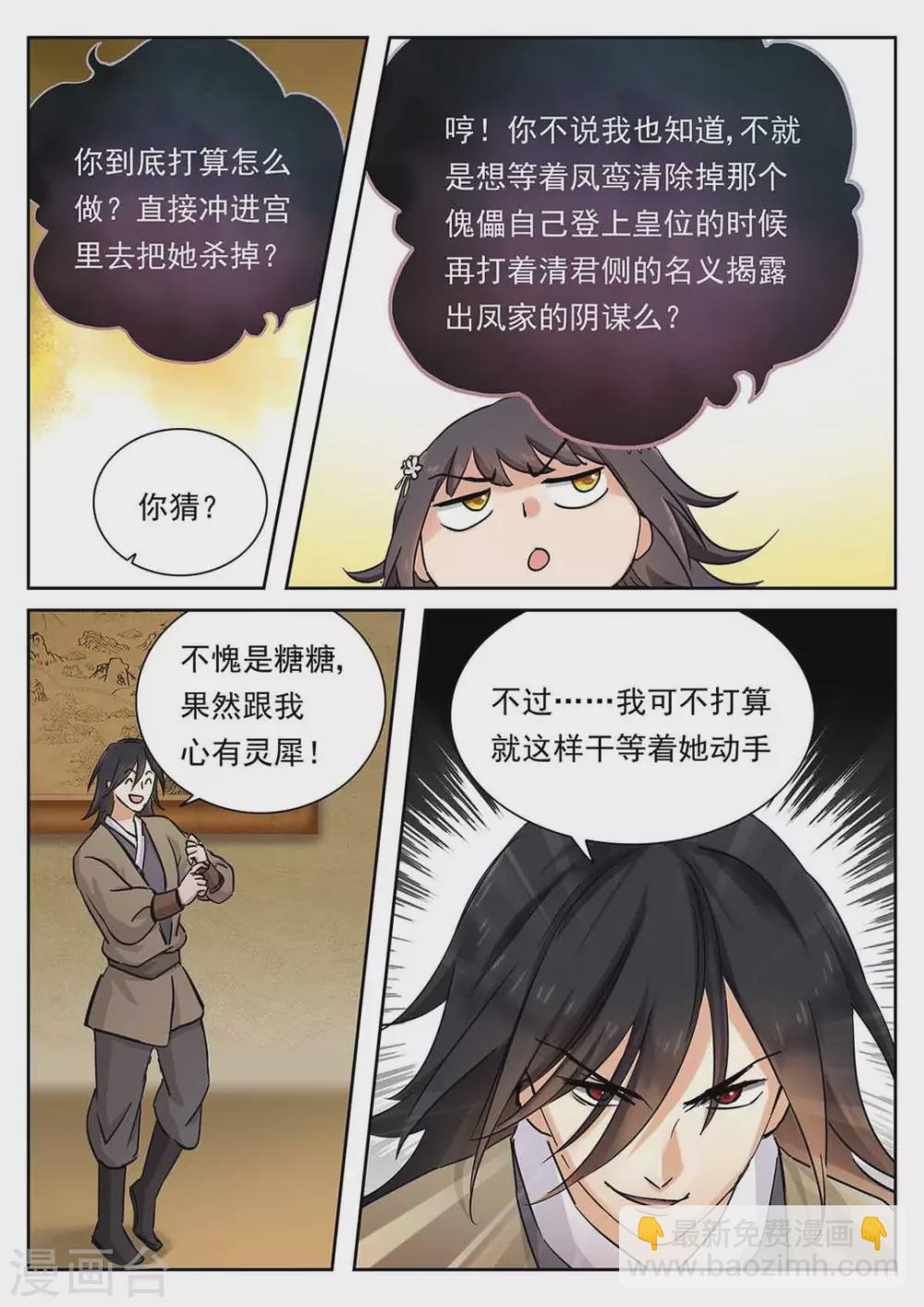 第57话15