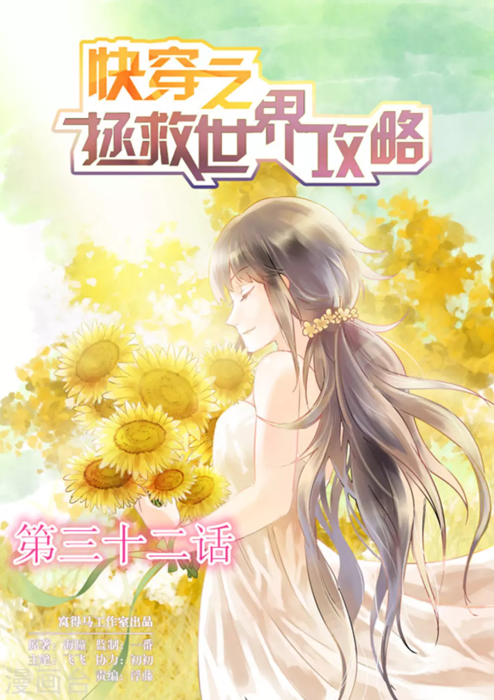 第32话0