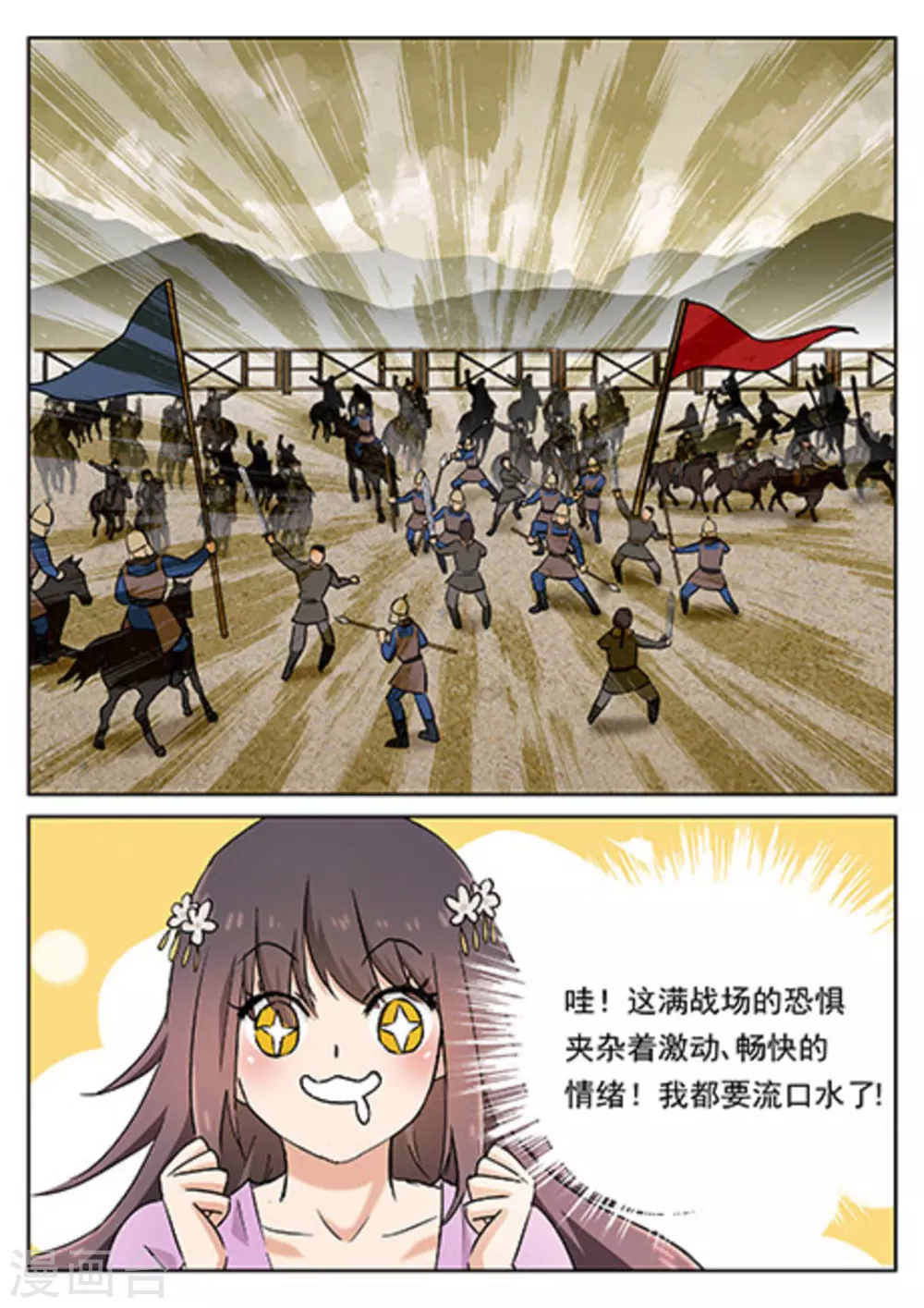第54话10