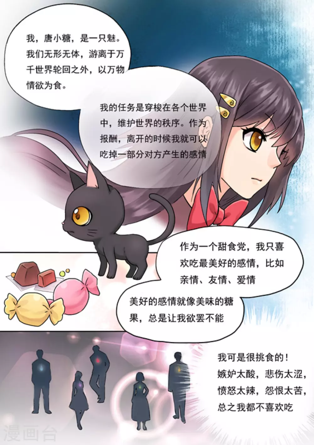 第1话3