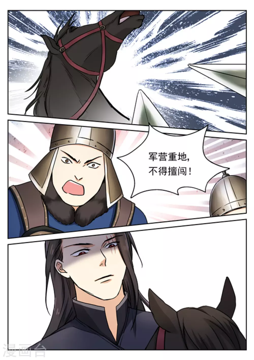 第47话3