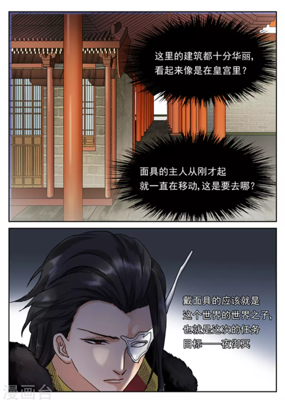 第31话4