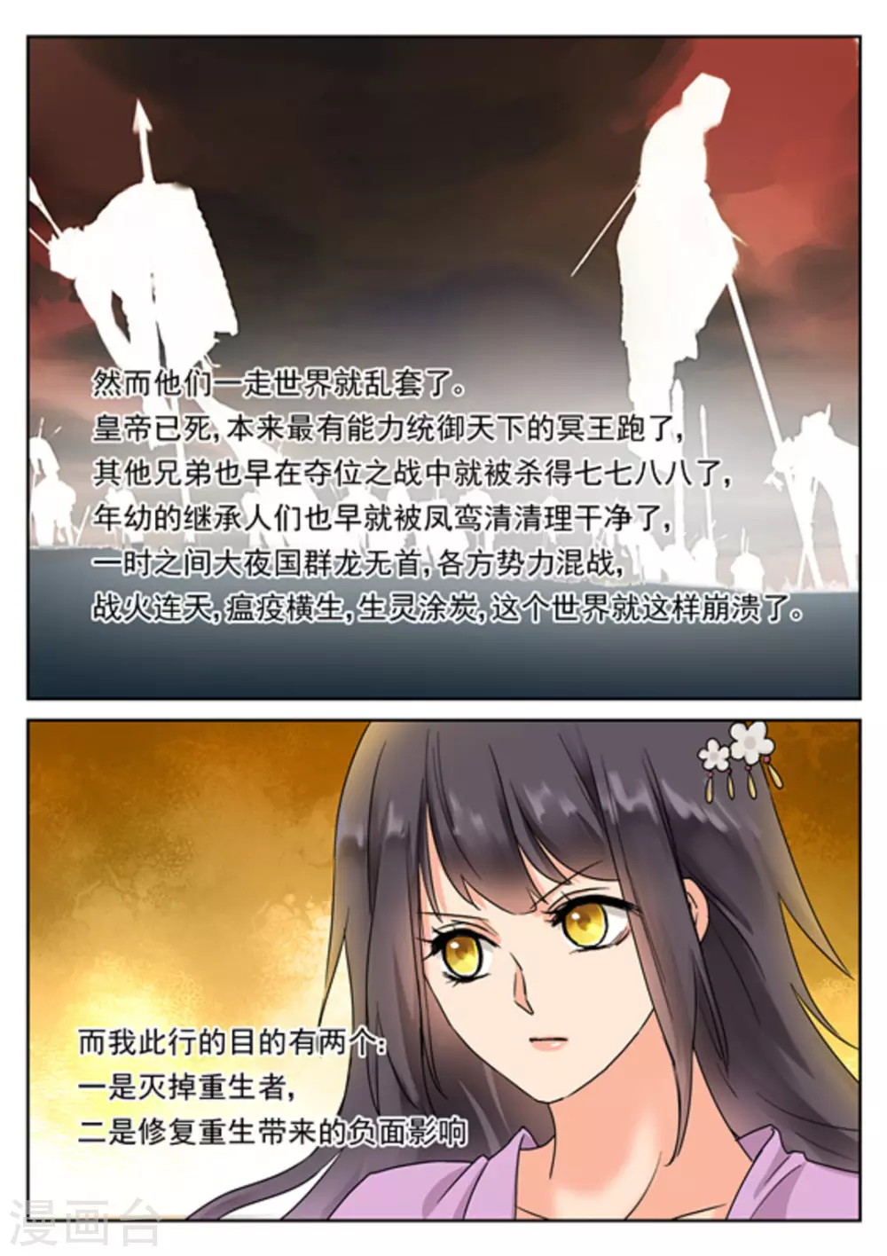 第31话9