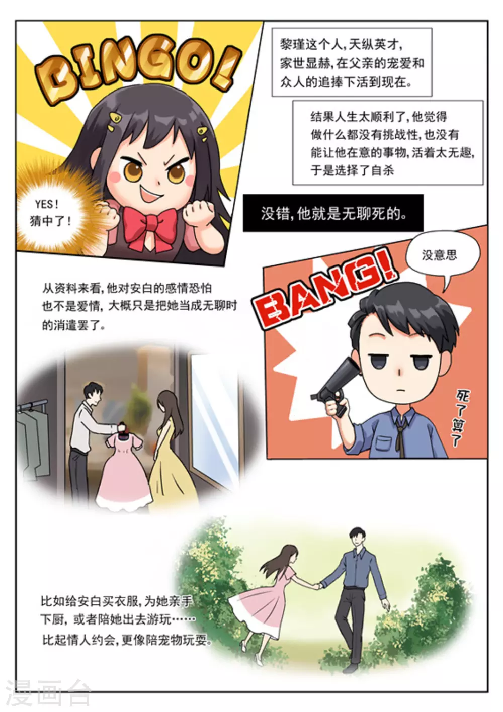 第2话2
