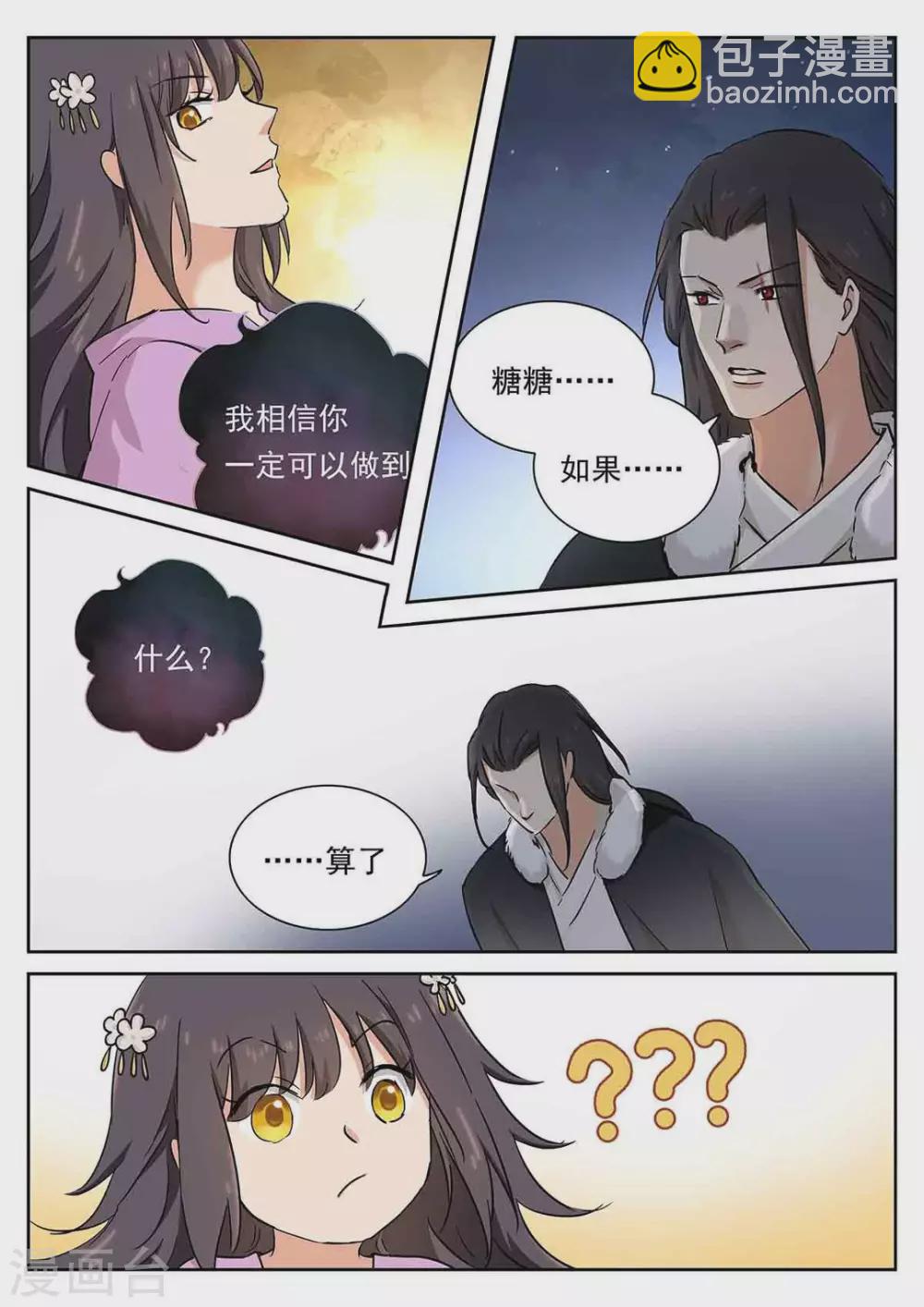 第55话11