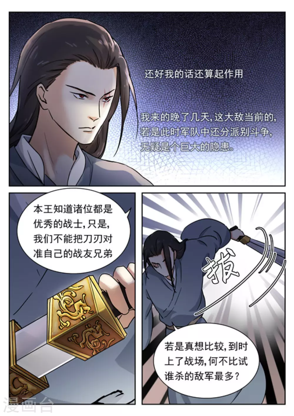 第48话5