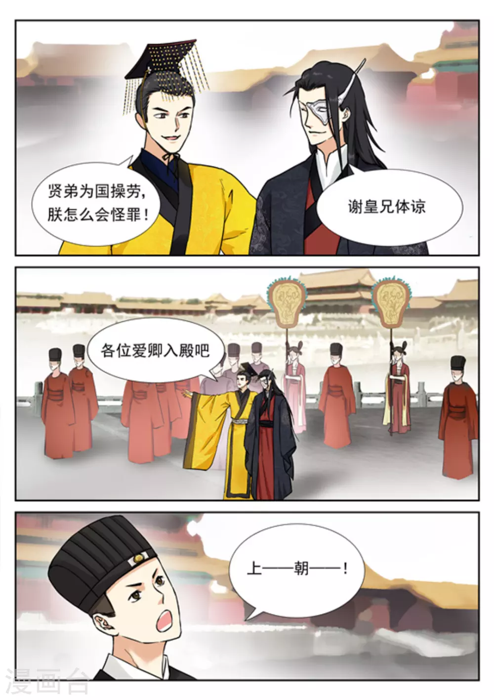 第36话10