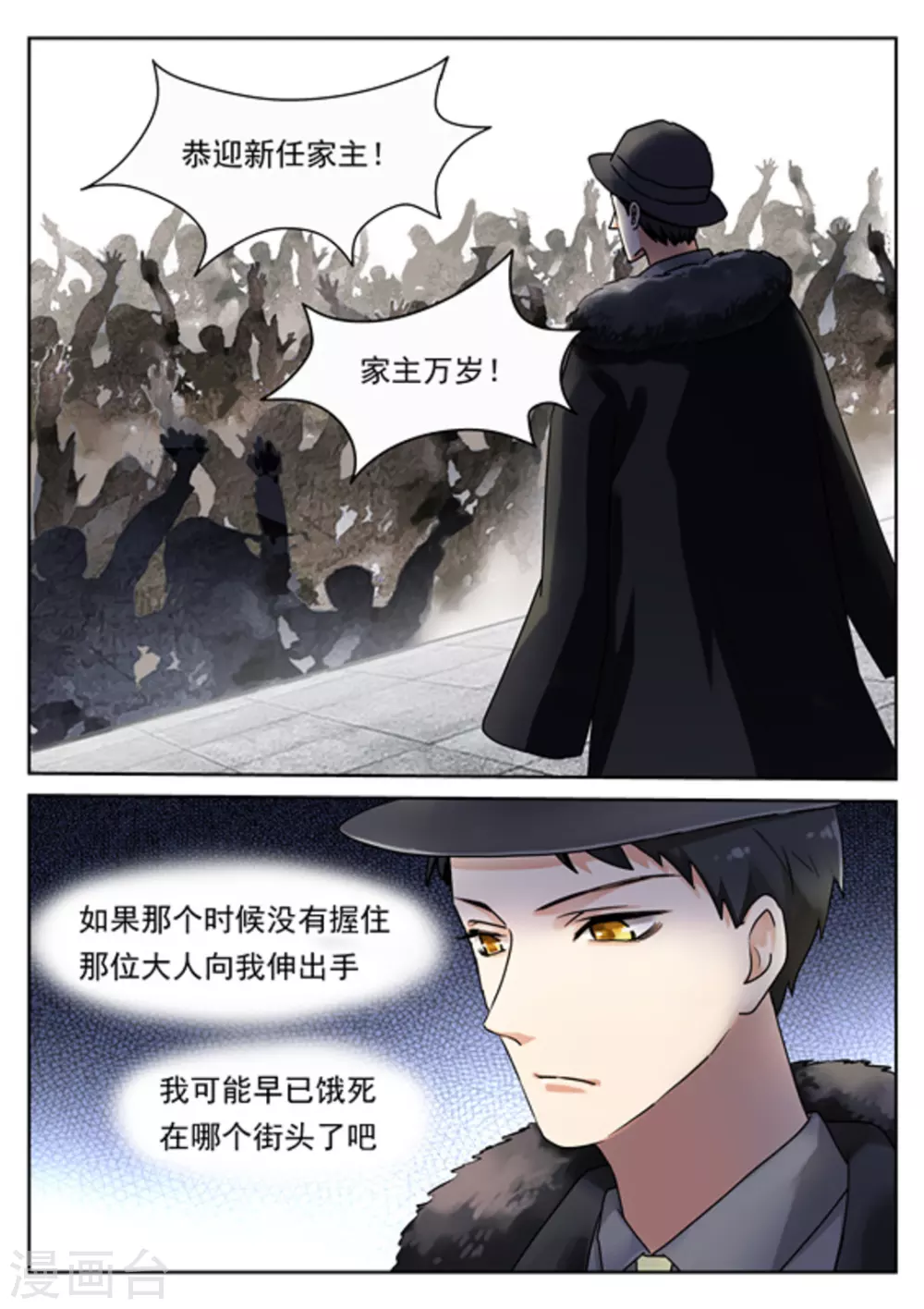 第30话6
