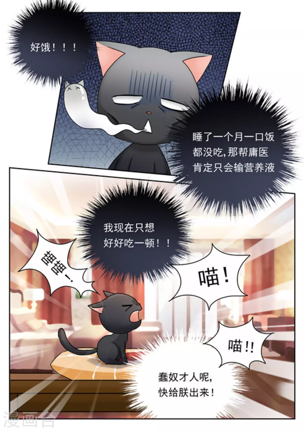 第28话3