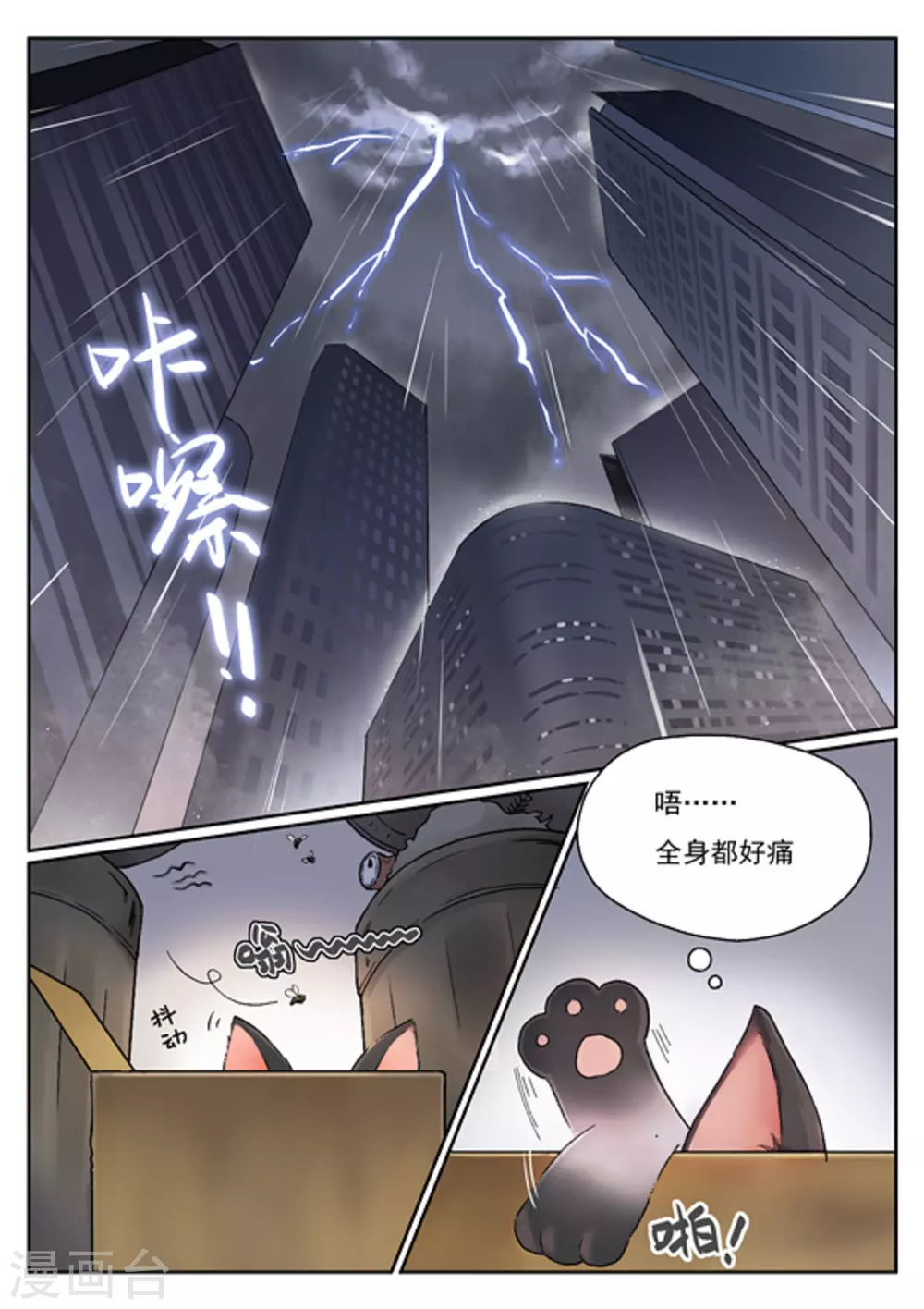 第1话1
