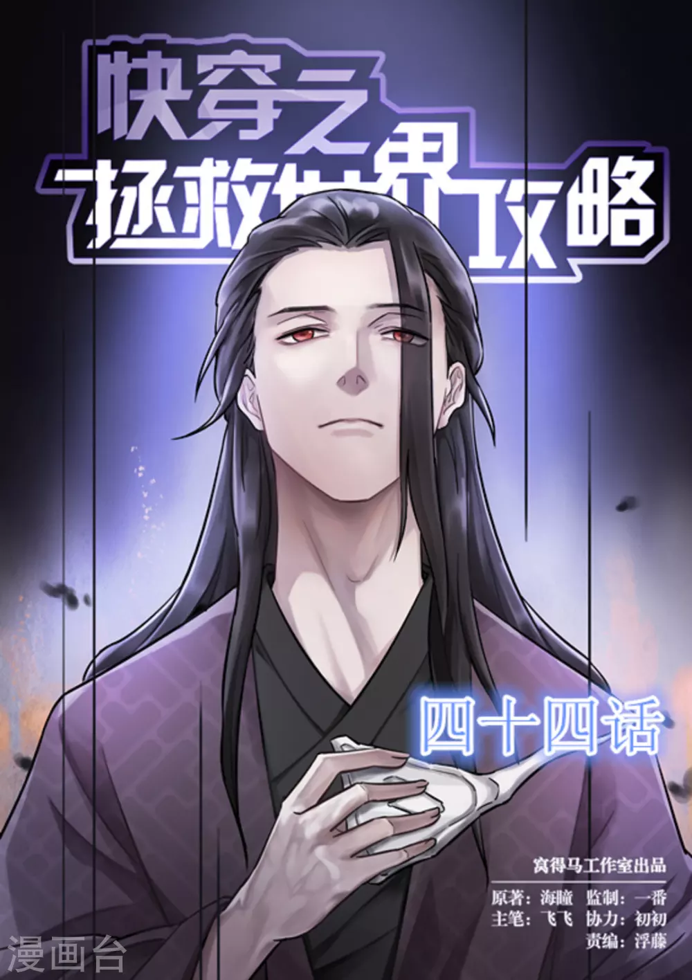 第44话0