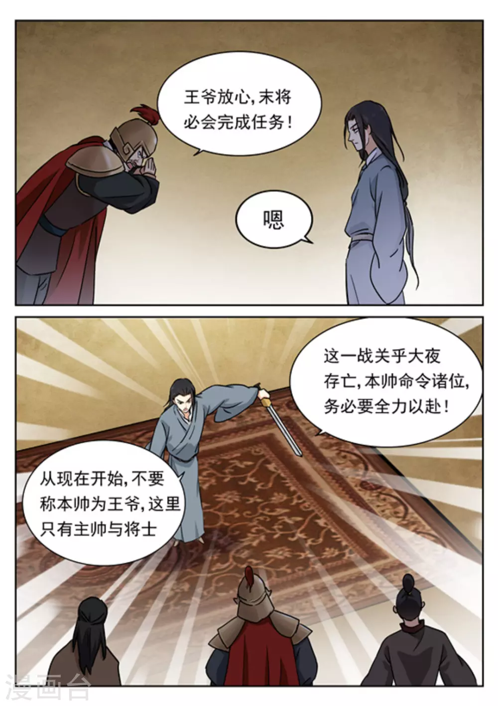 第49话3