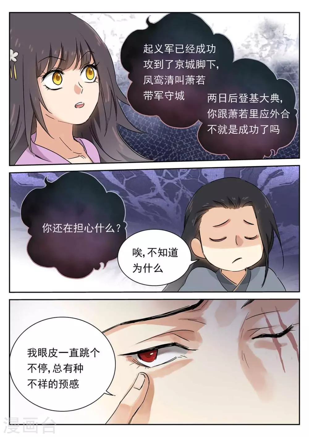 第60话8