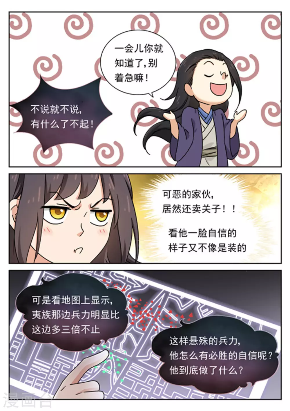 第51话11