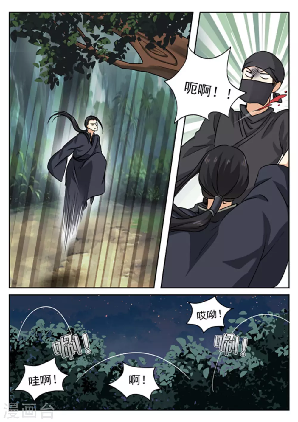 第41话3