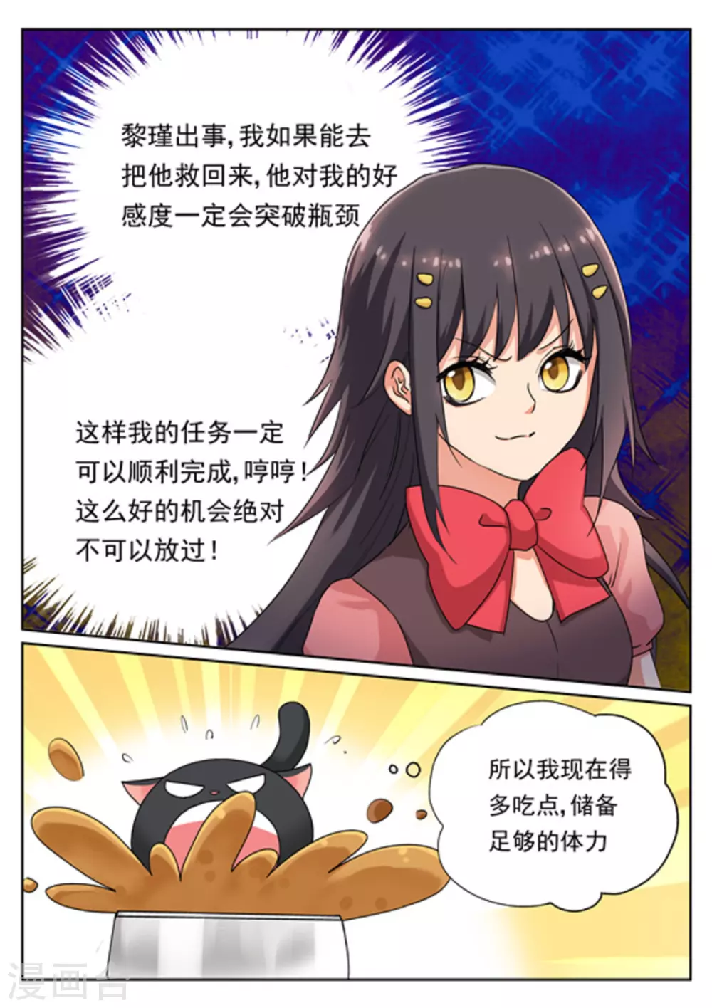 第18话7