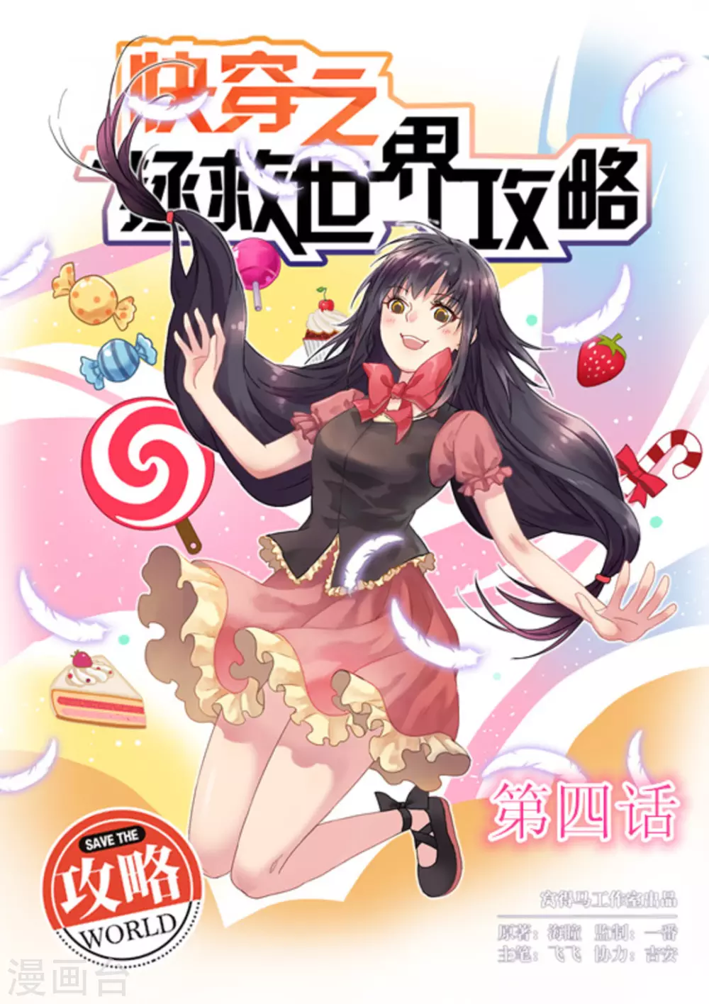 第4话0