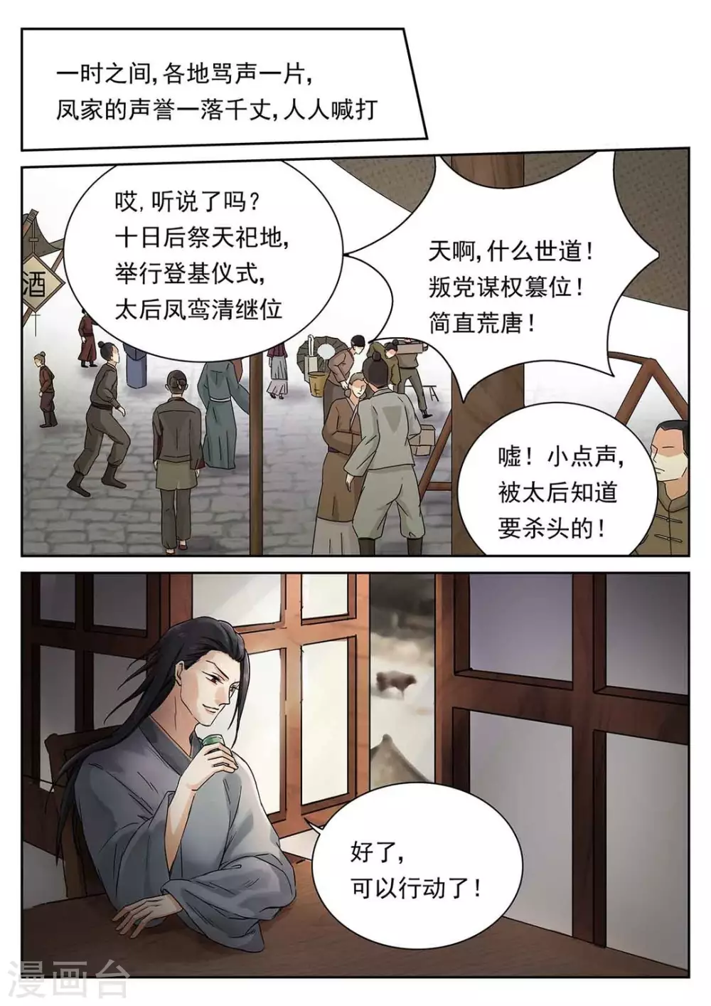 第59话16