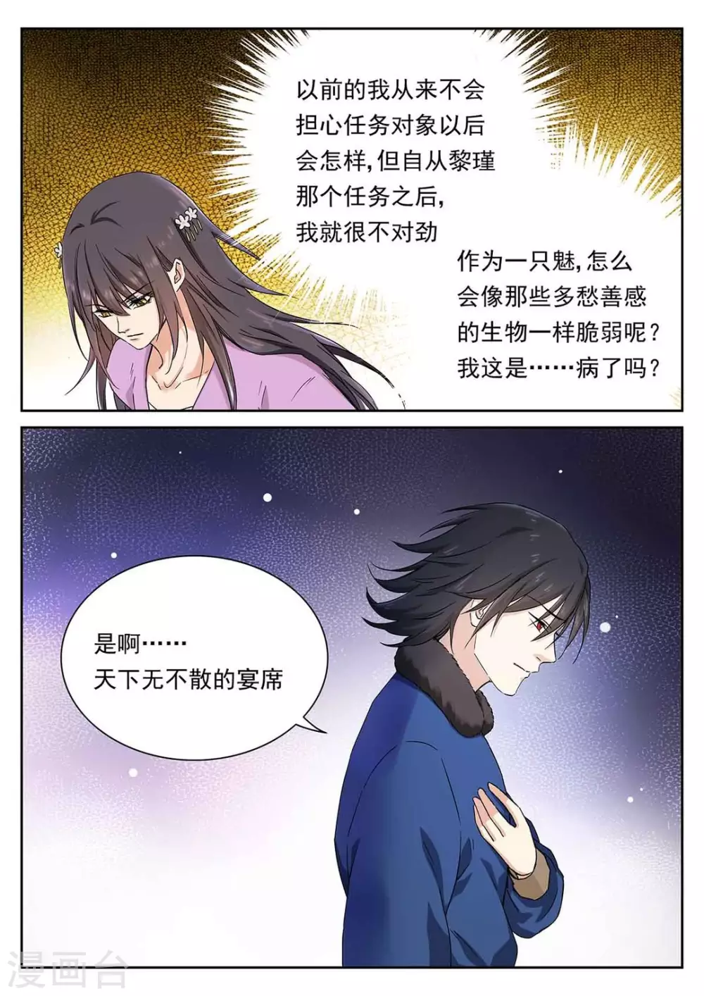 第58话14