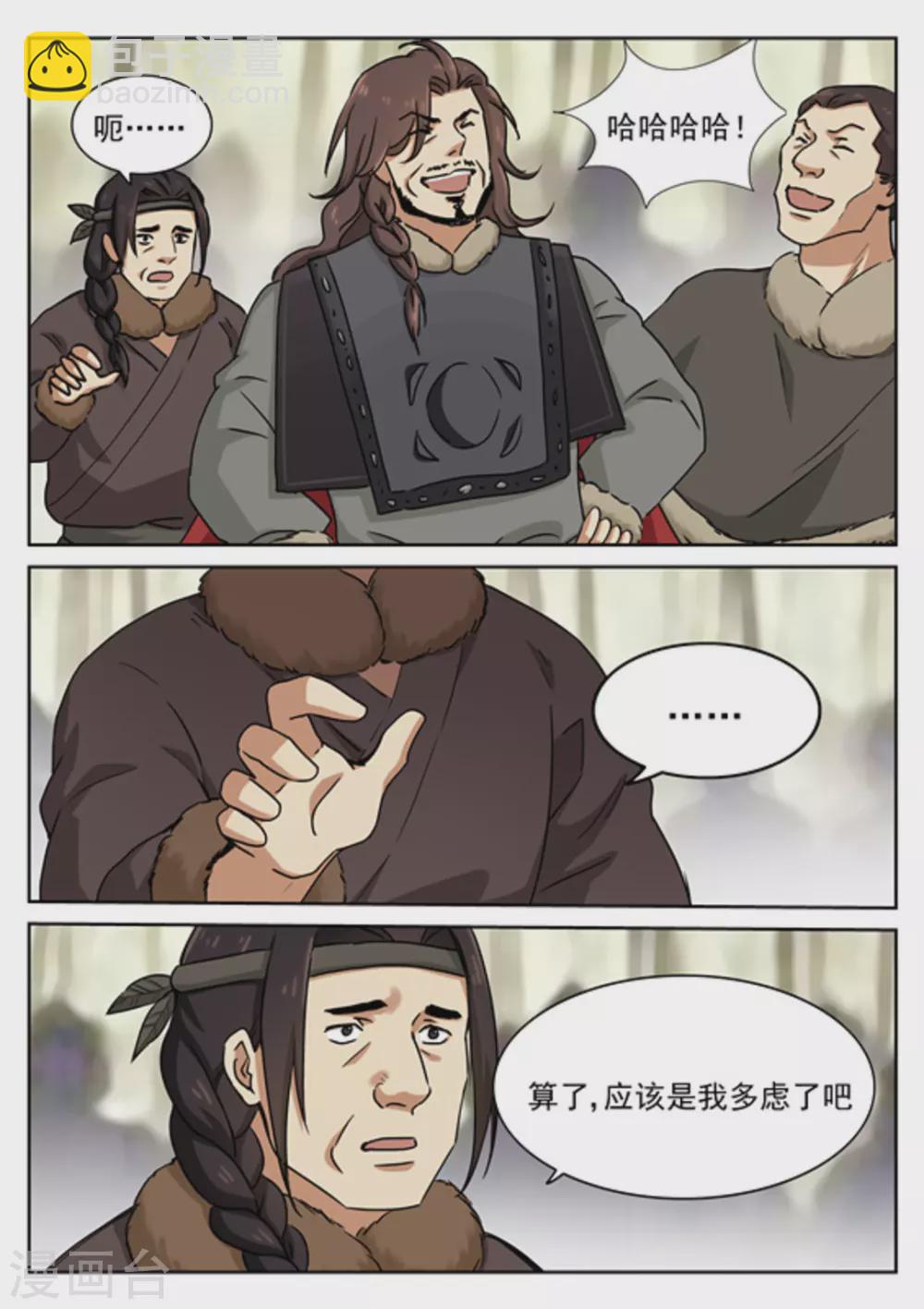 第51话16