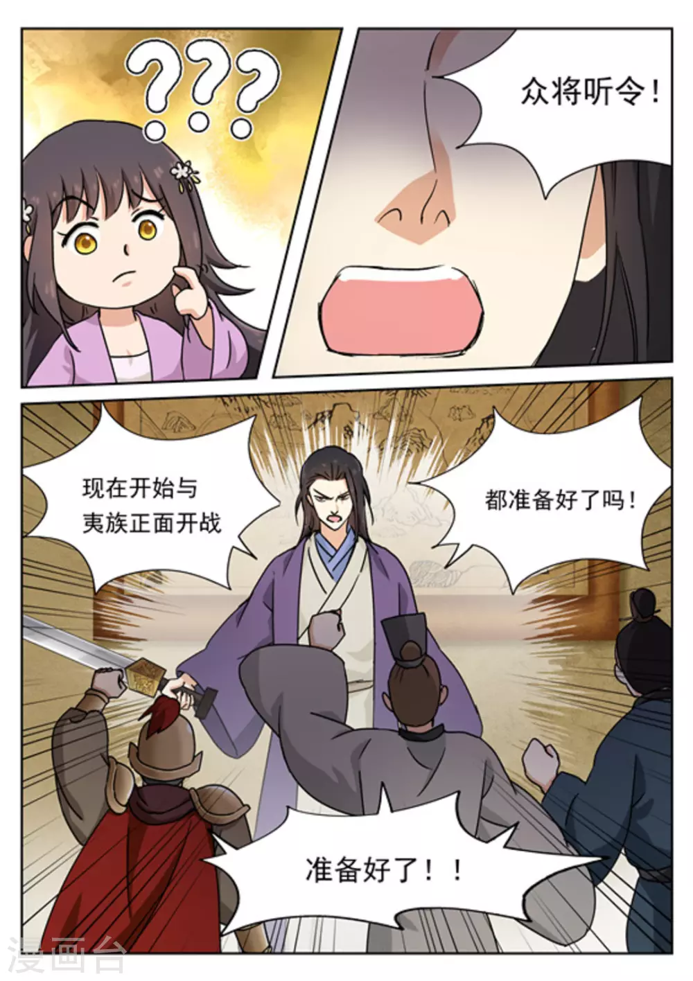第51话8