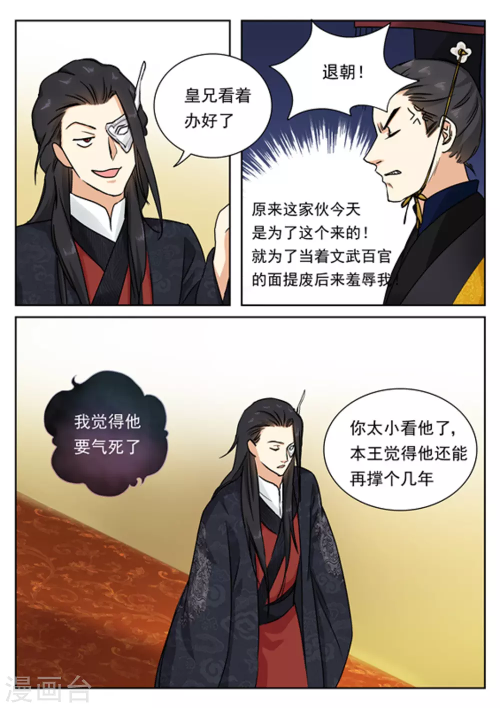第37话2