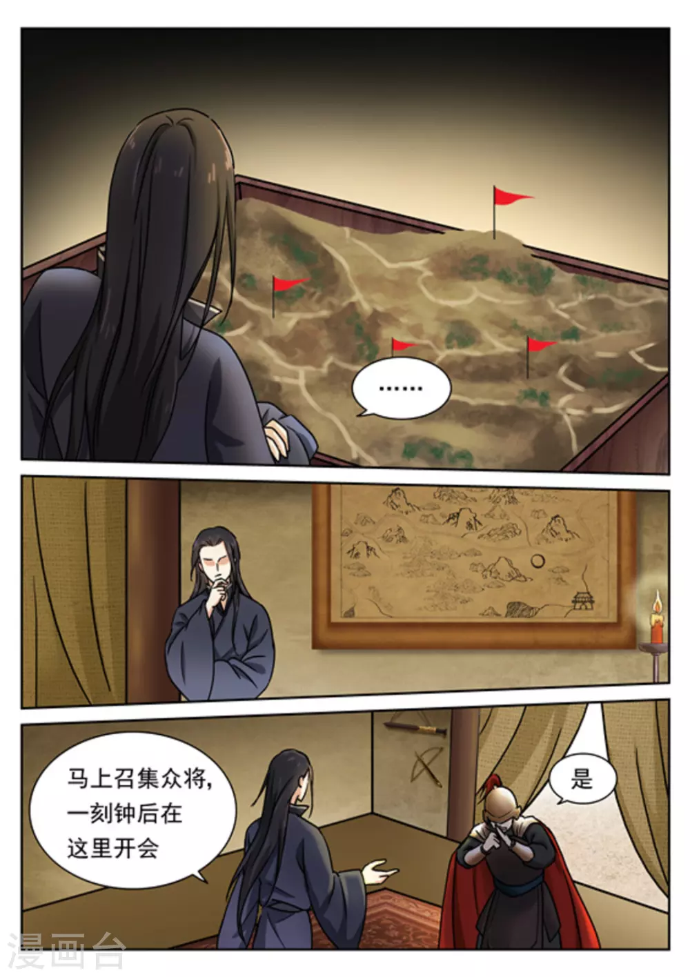 第47话11