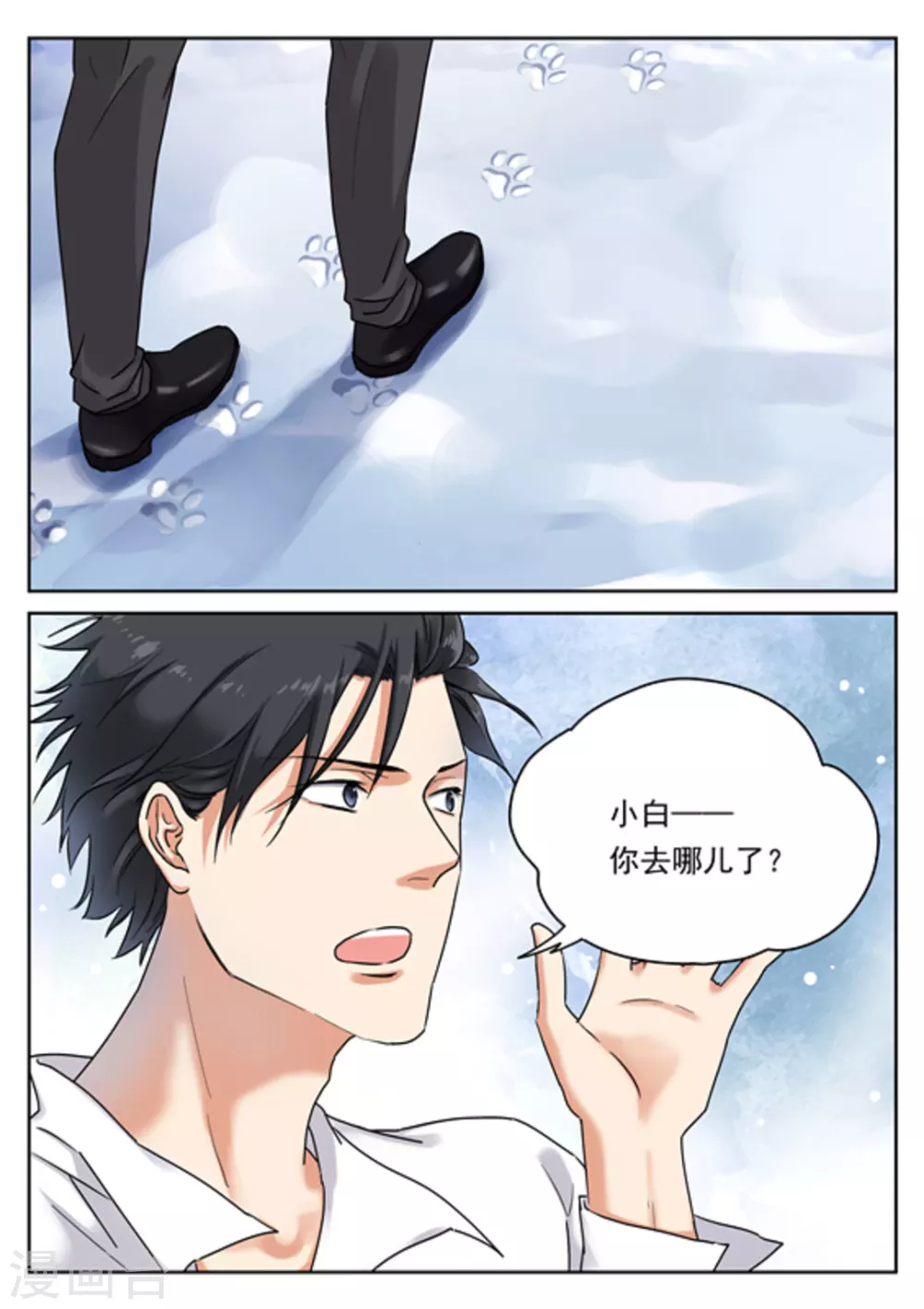 第29话2