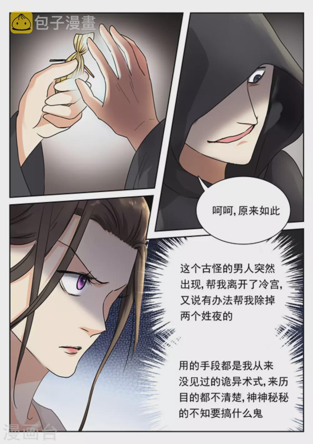 第34话17