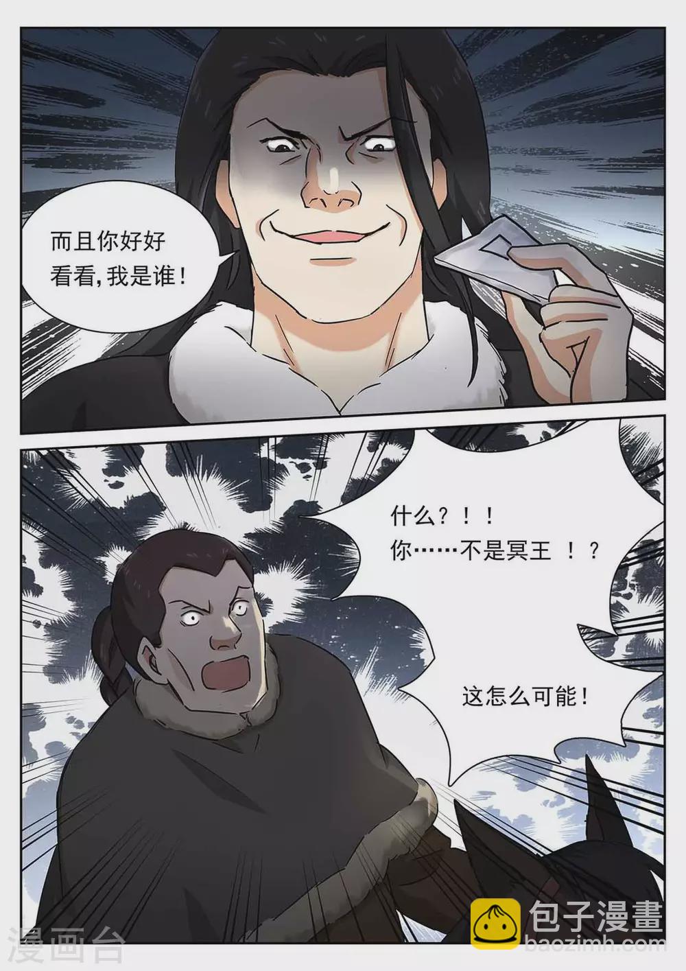 第53话16