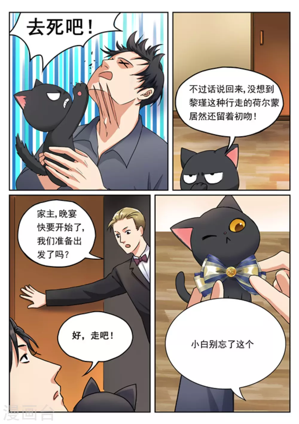 第8话8