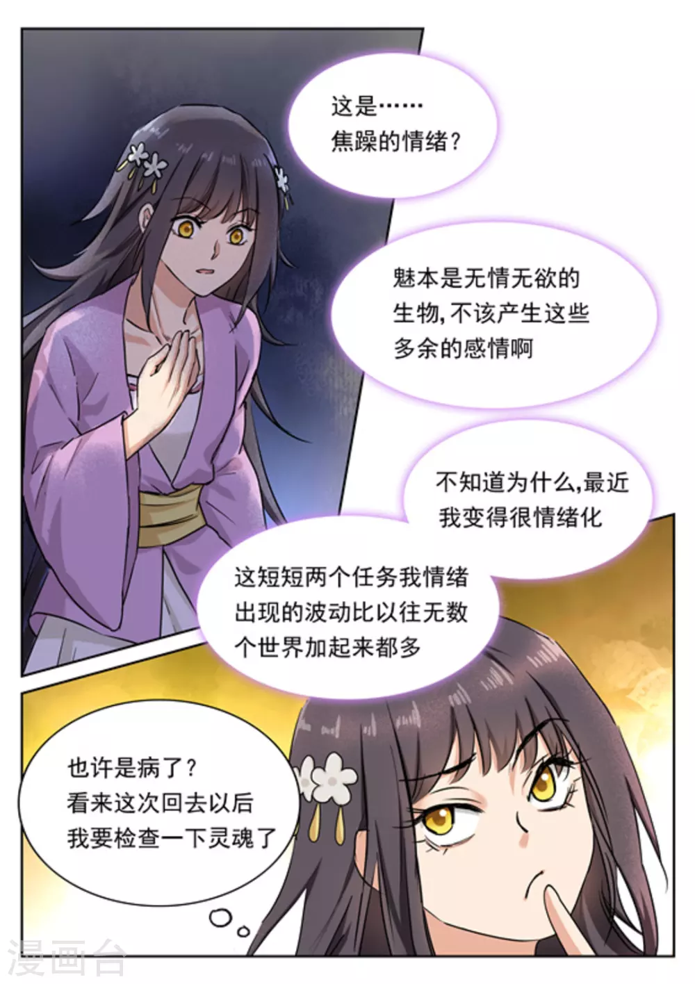 第37话4
