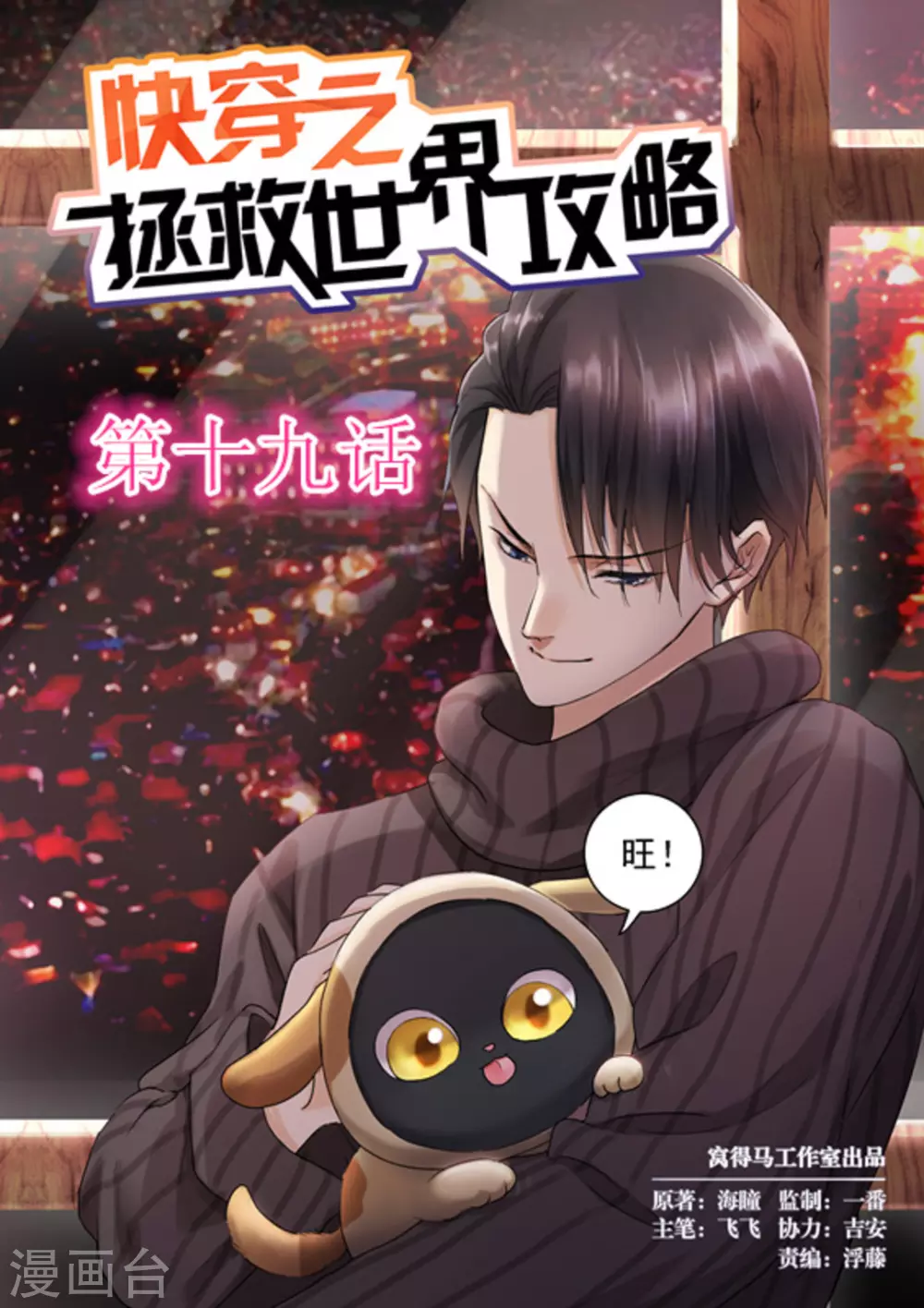 第19话0