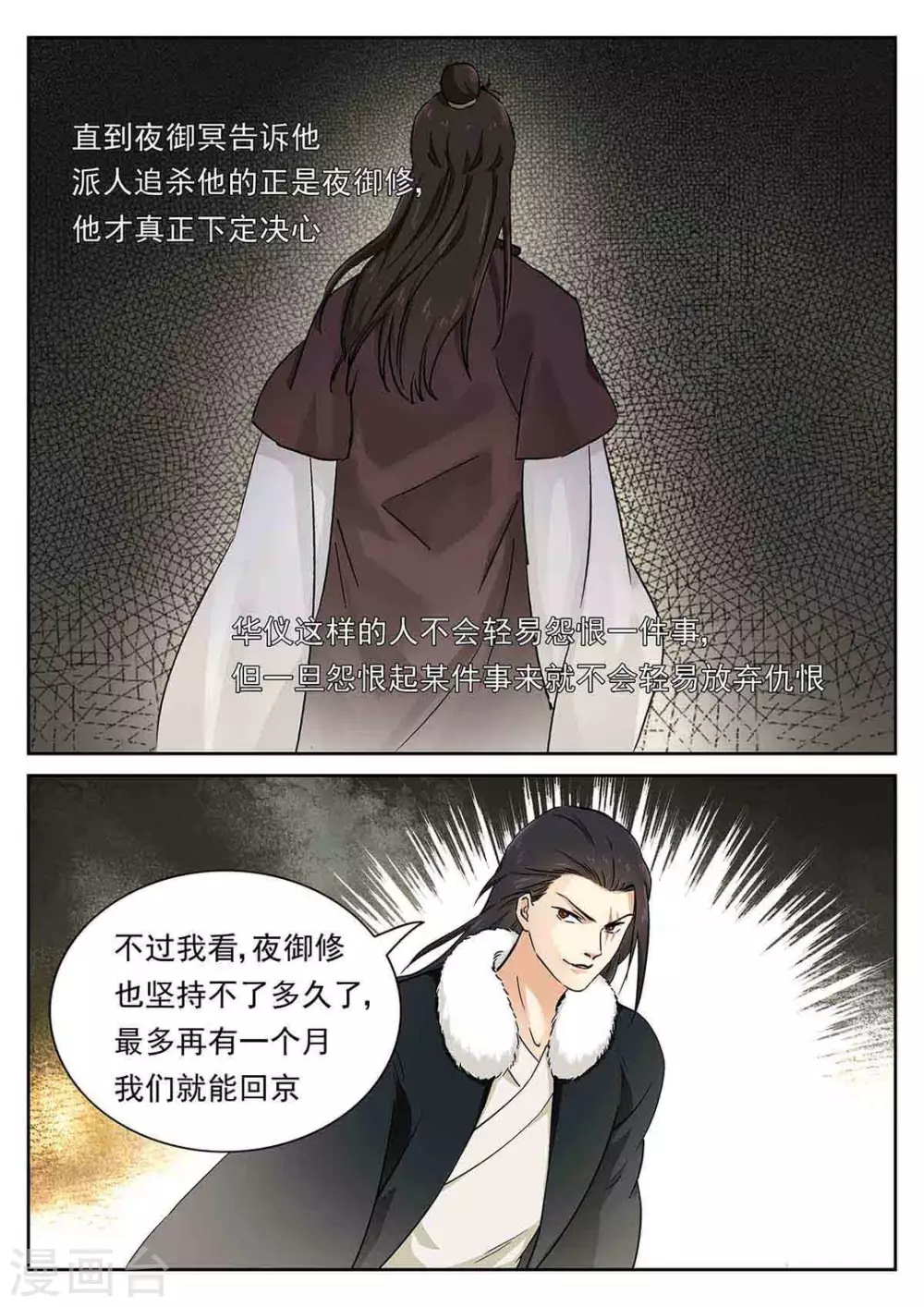 第56话11