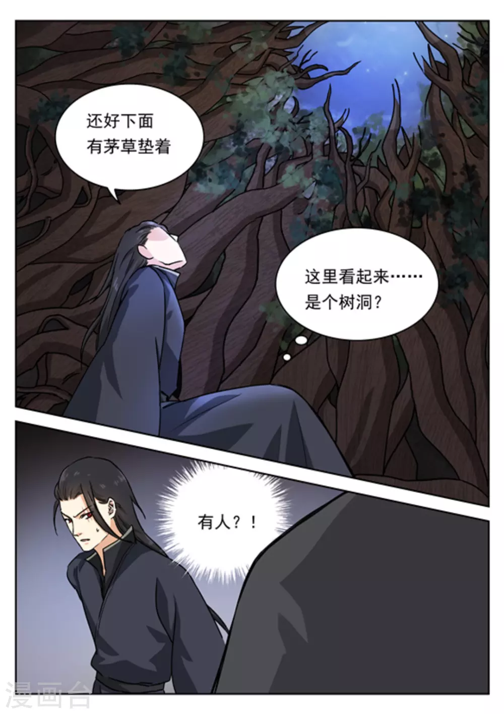 第45话11
