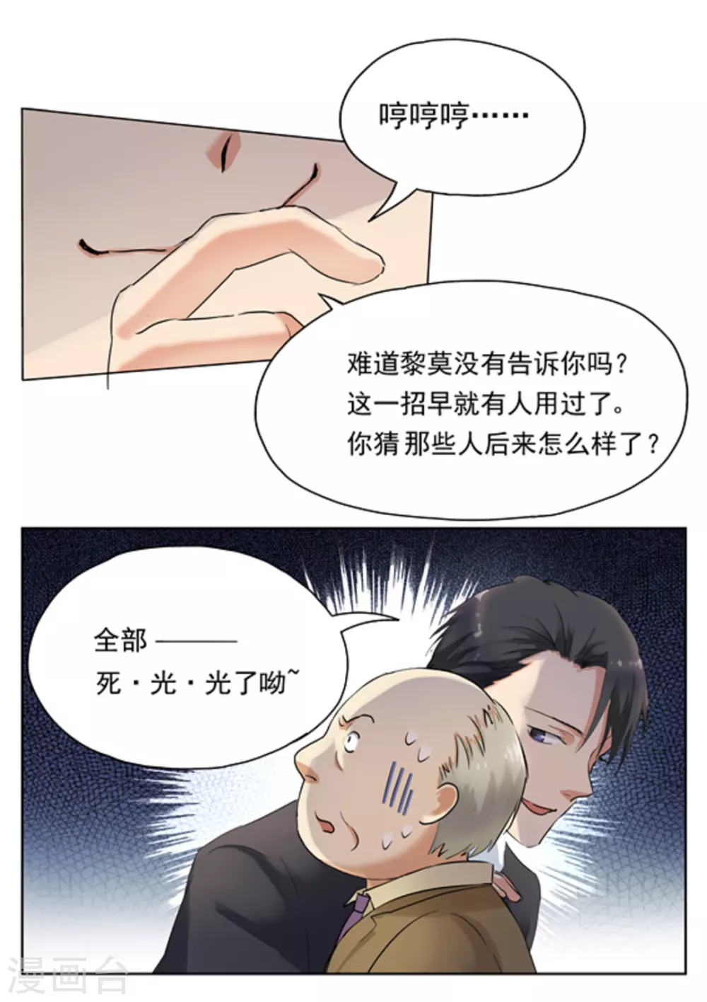 第16话10