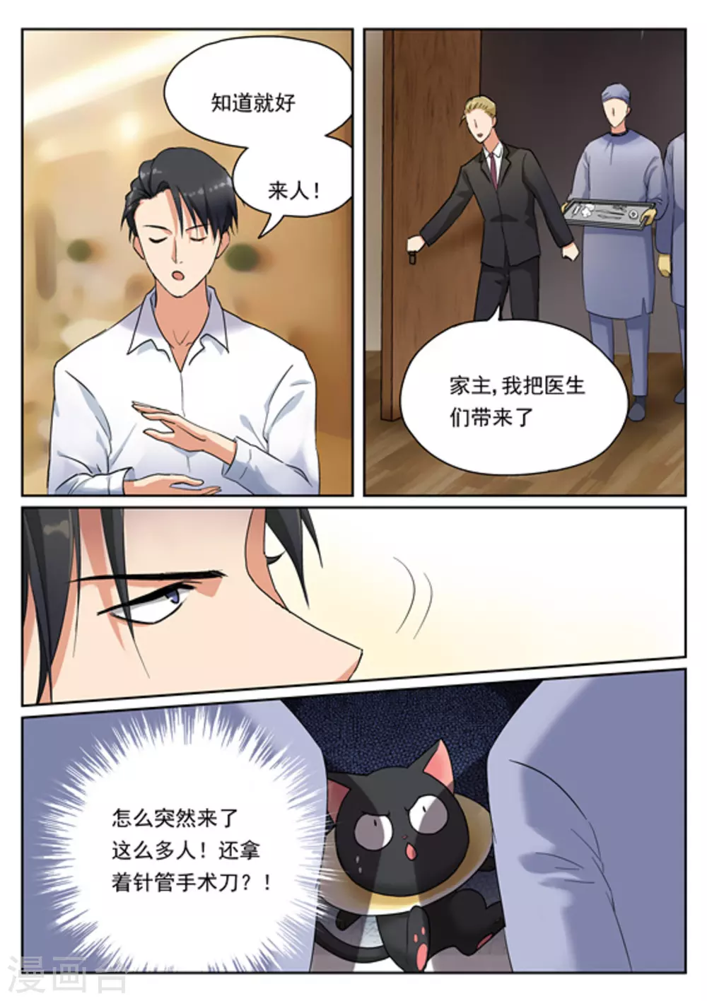 第13话9