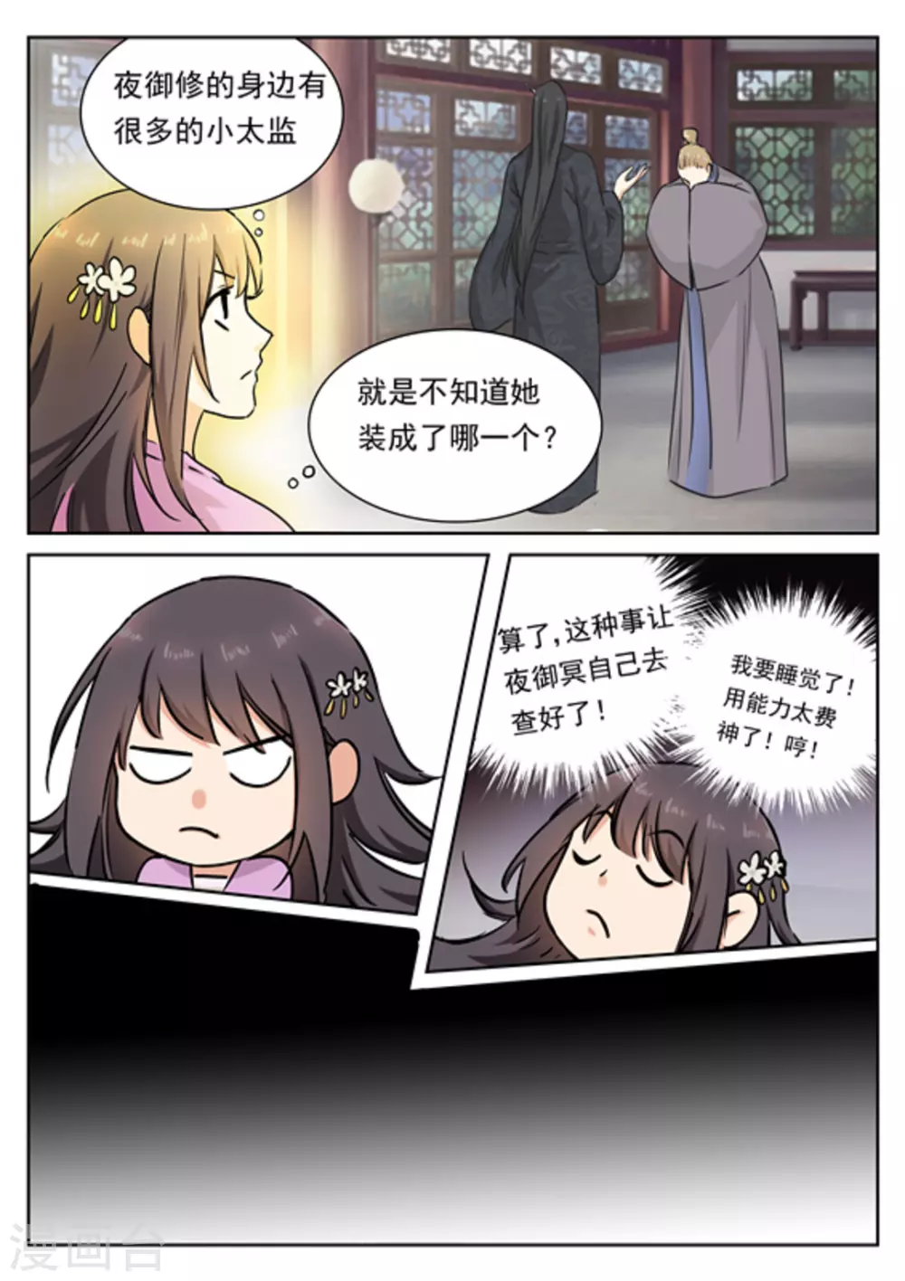 第37话14
