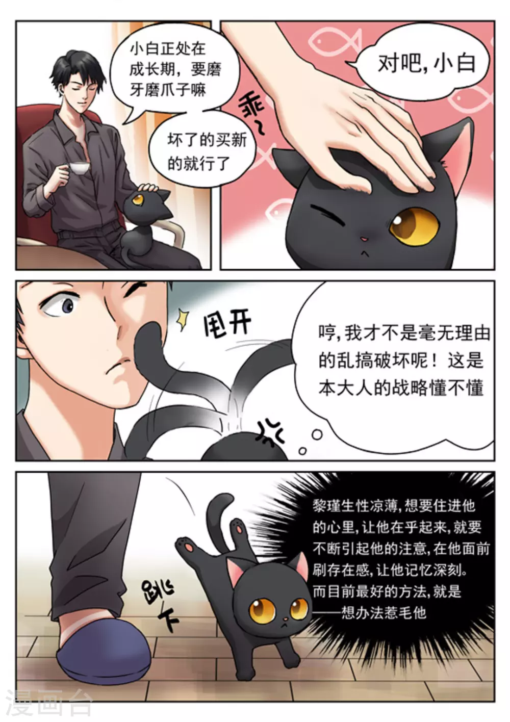 第3话4