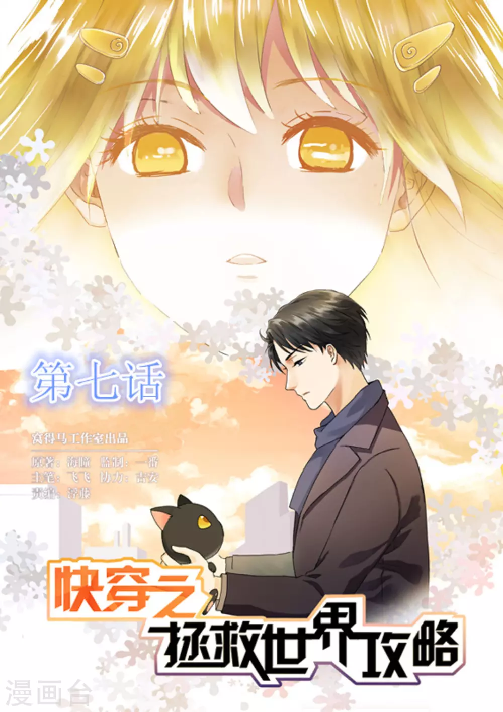 第7话0